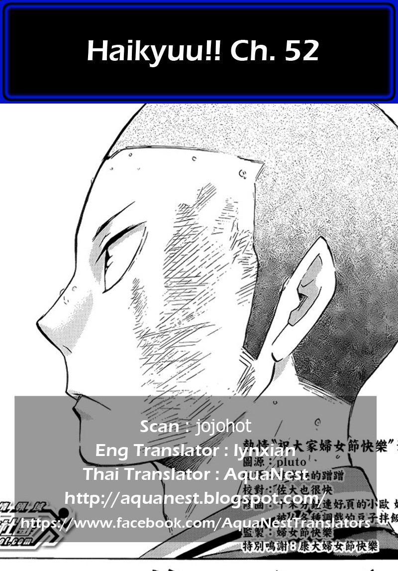 Haikyuu!! 52-การกระทำของเอส