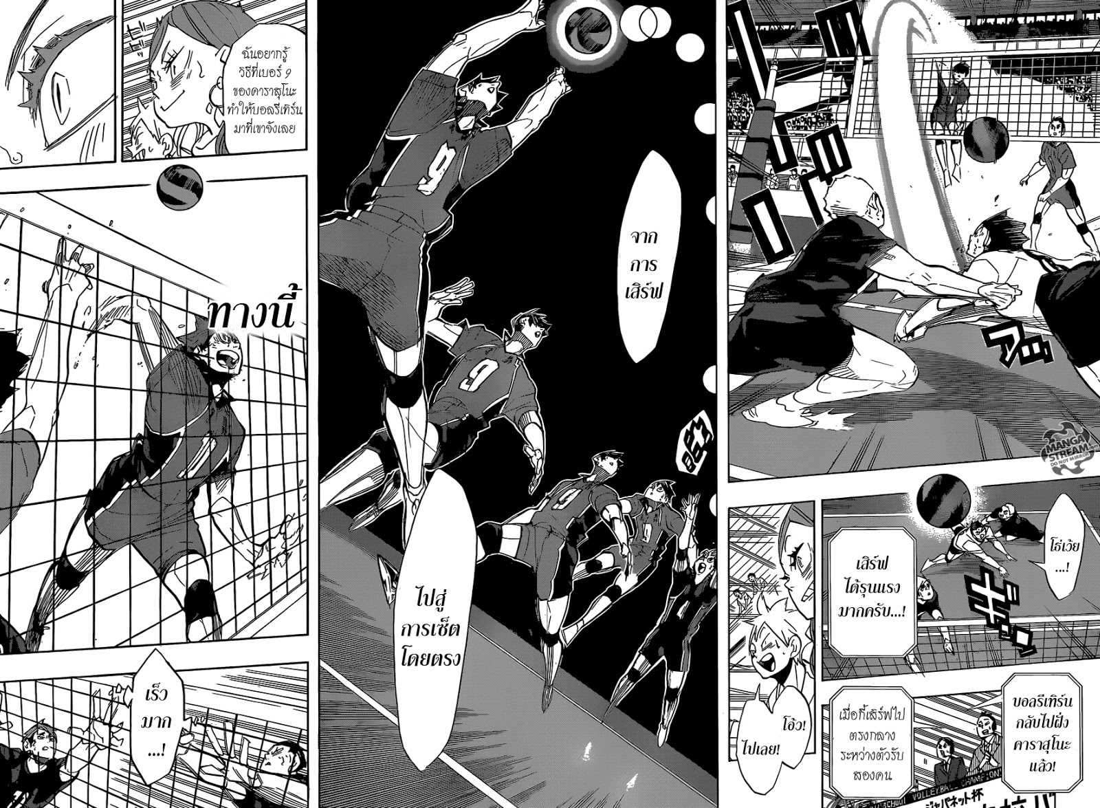 Haikyuu!! 273-กระแสเกม