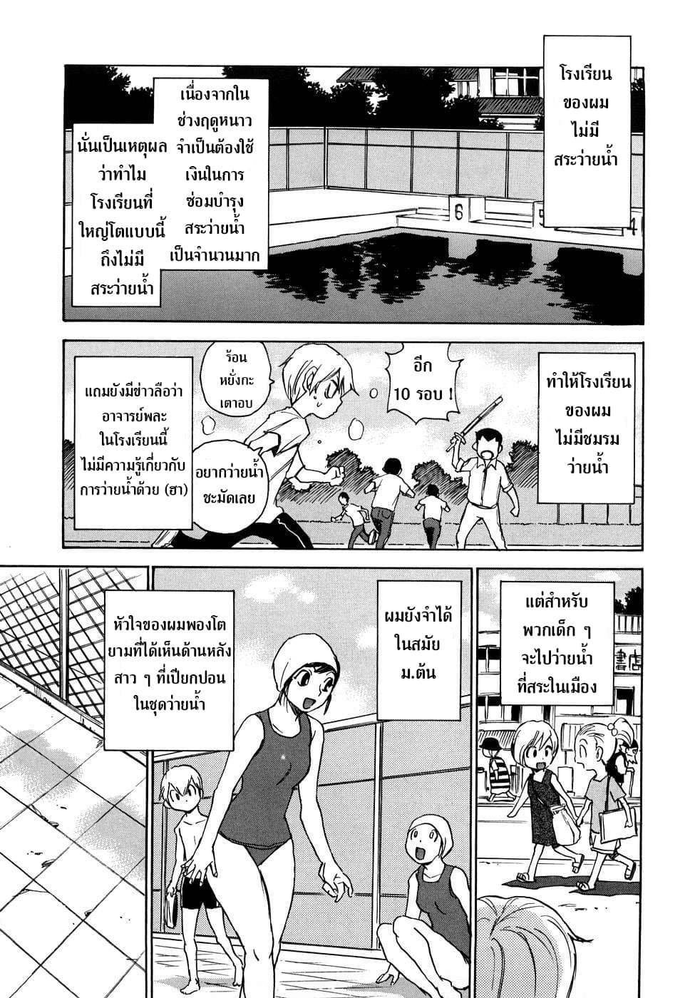 Nanako-san Teki na Nichijou RE 10-10