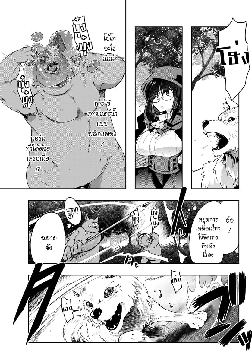 Yoku Wakaranai keredo Isekai ni Tensei Shiteita You Desu 11.2-ไม่ค่อยเข้าใจเท่าไหร่ แต่ดูน่าใจเต้นขึ้นมาแล้วล่ะ (2)