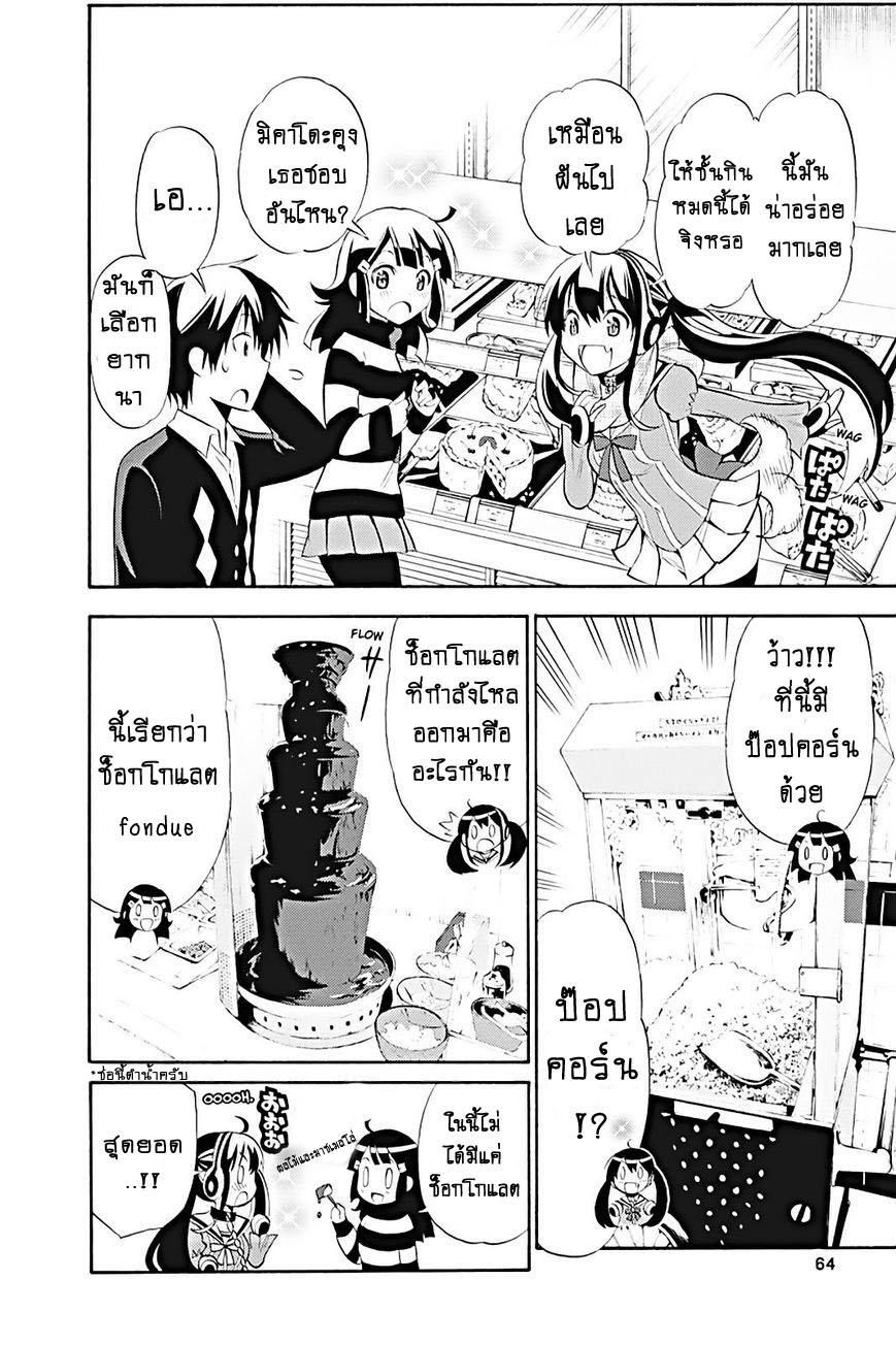 Kyou no Cerberus 11-ไปกินของหวานกันเถอะ!