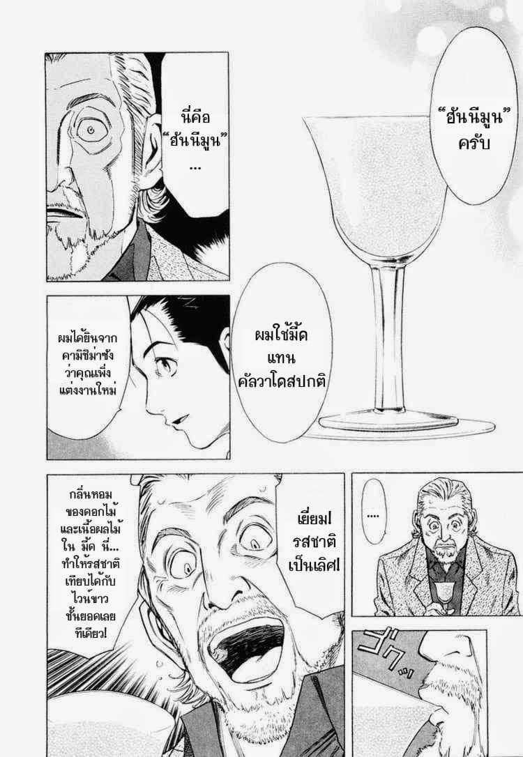 Bartender 4-เครื่องดื่มที่เก่าแก่ที่สุด