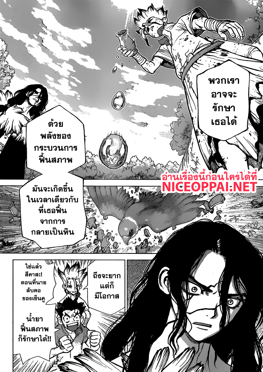 Dr.Stone 78-สิ่งที่พังทลาย สิ่งที่ช่วยเหลือ