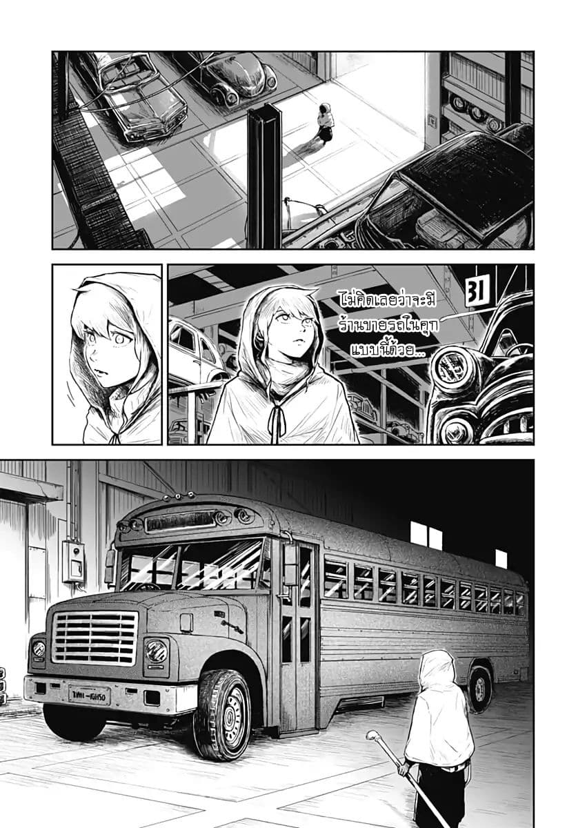 Soloist of the Prison 3-คนขายรถที่ไม่ขายรถ (1)