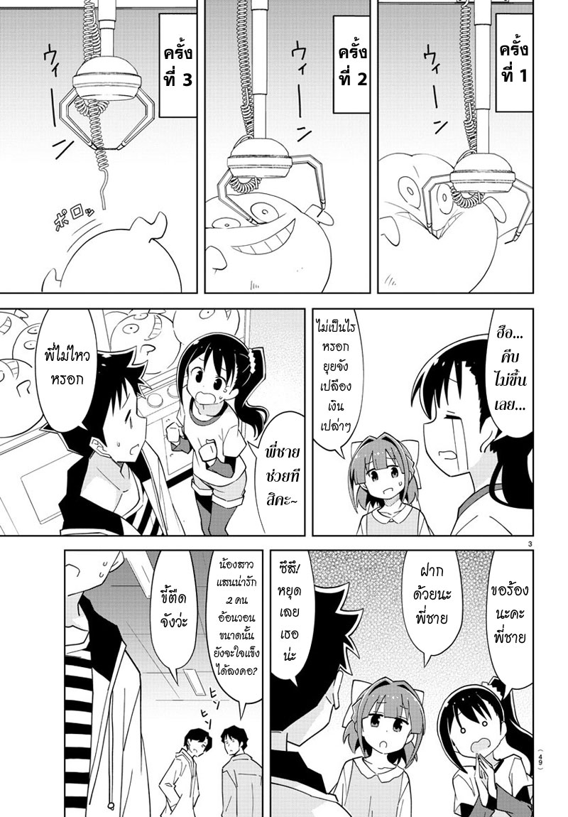 Atsumare! Fushigi Kenkyubu 104-ความแปลกของร้านตู้เกม