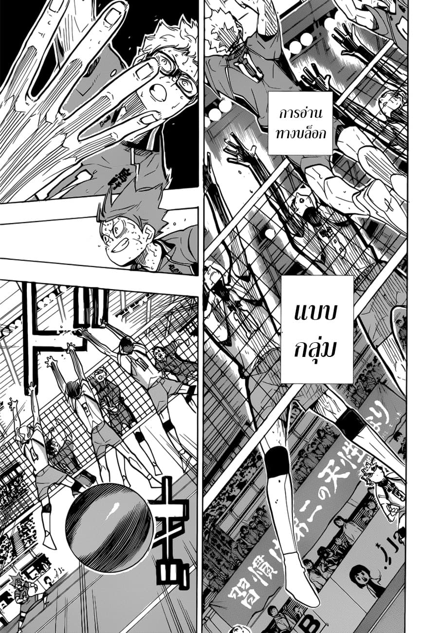 Haikyuu!! 364-ถ้าฉันไม่ได้อยู่คนเดียว งั้นก็