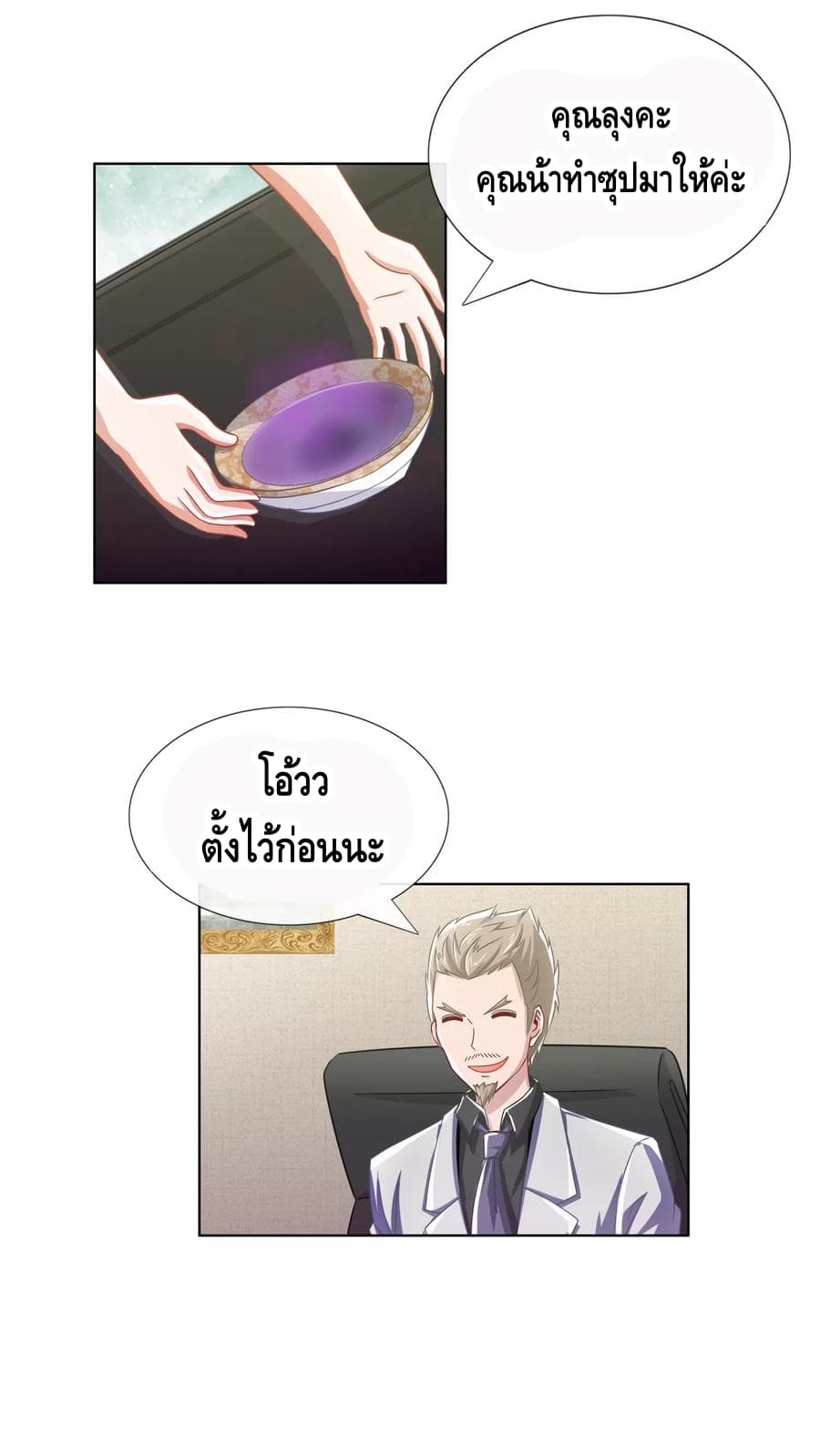 The Master Servant in The City ซินแสเกรียนเซียนฮวงจุ้ย 11-11