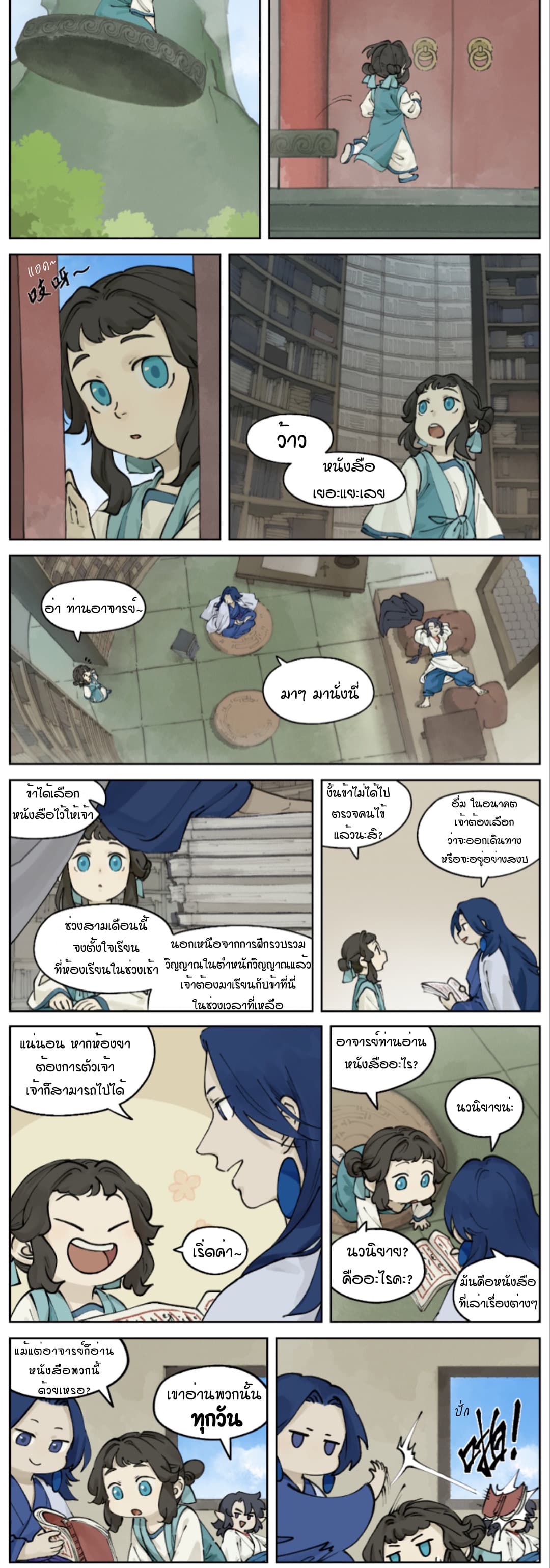 Lanxi Town 24-24