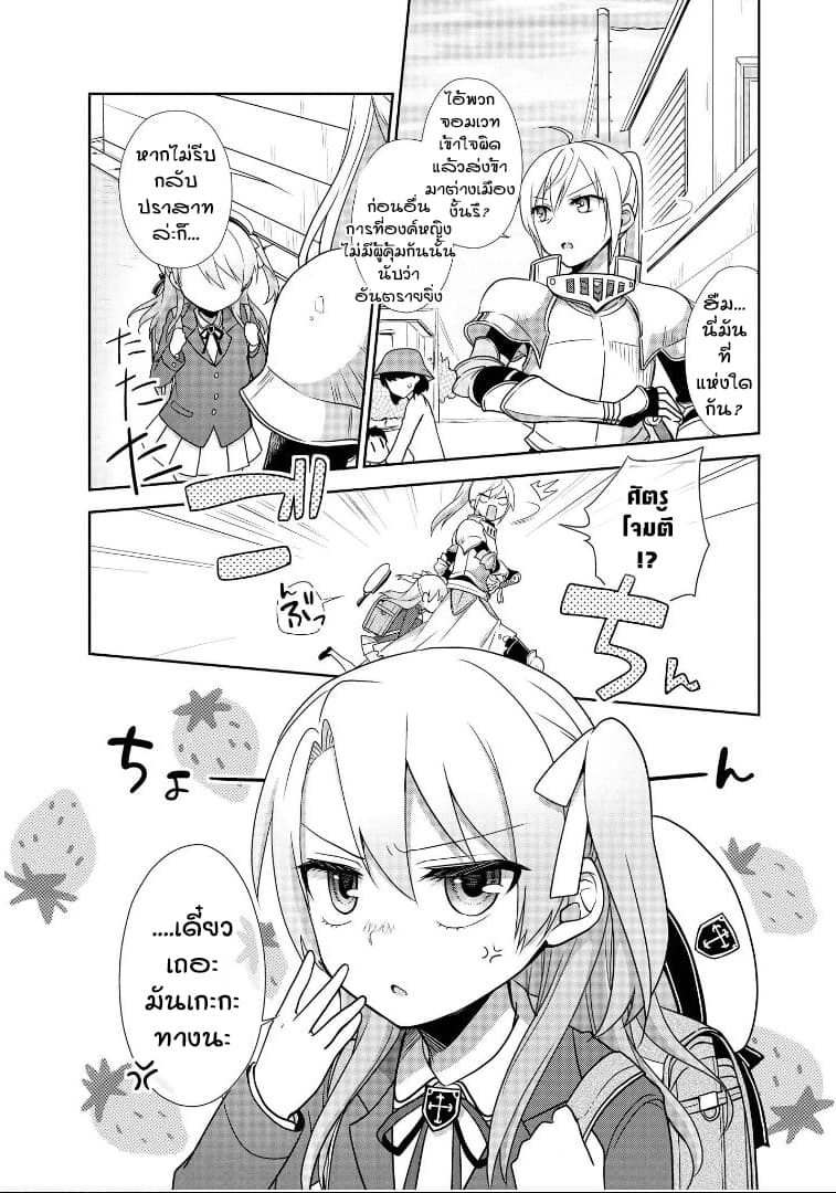 Isekai Tensei Yuri Anthology 2-องค์หญิงแห่งข้าONEไนท์