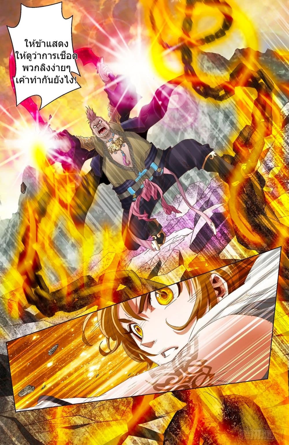 Battle Through The Heavens: Return Of The Beasts 4-4