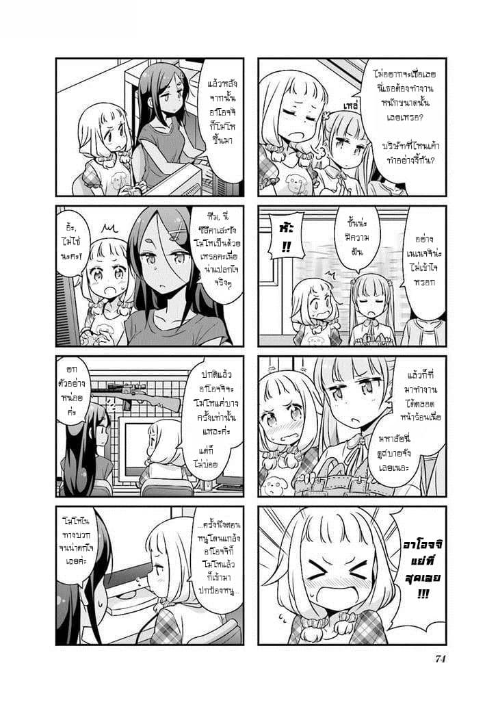 New Game! 21-21