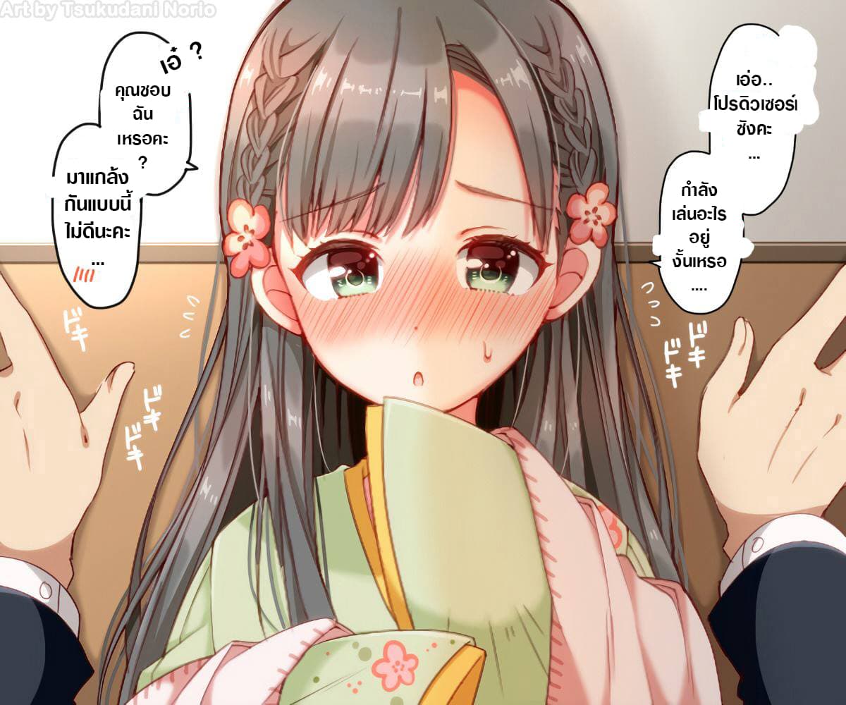 Deremasu Kabedon Series (The Idolmaster Cinderella Girls) 6-6