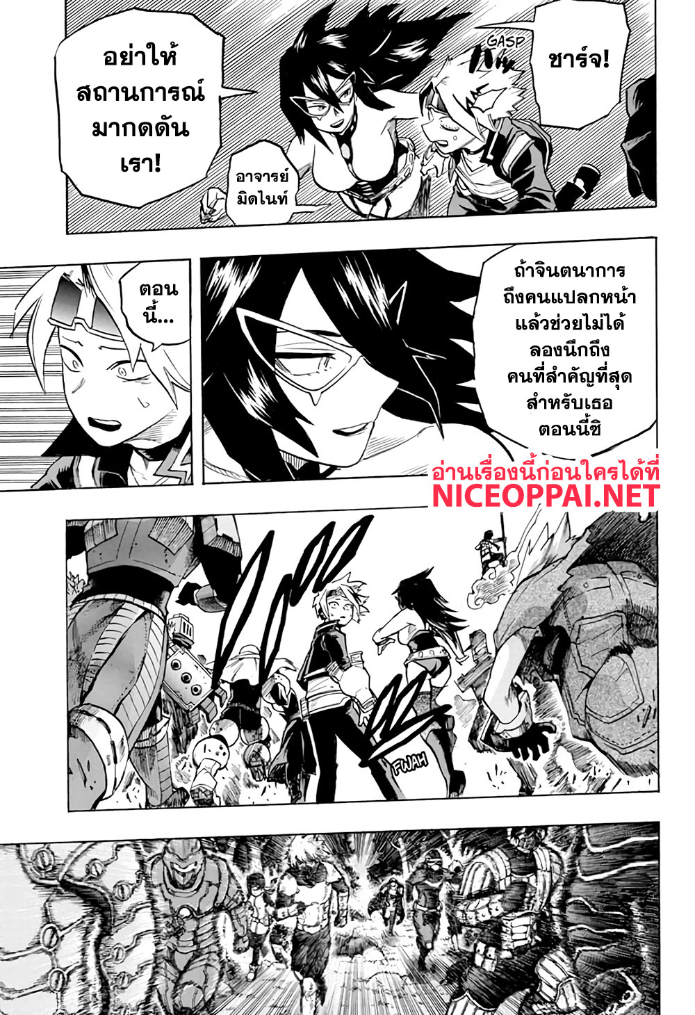 Boku no Hero Academia 263-ฉันอยากอยู่กับพวกนาย!!