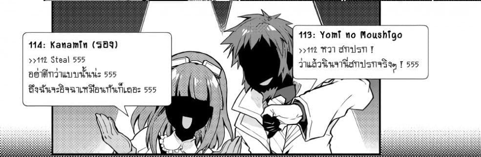 Nonbiri VRMMOki 25-มาเฝ้าดูการฟักไข่เมอิจังกัน