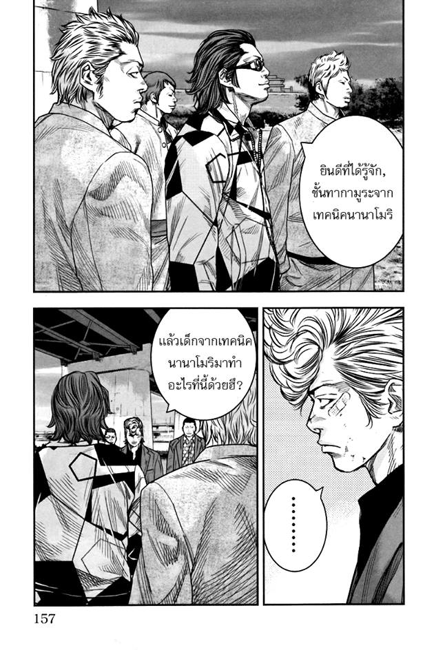 Crows Zero II: Suzuran x Houen 8-คุงะ ยูจิแห่งมัธยมปลายคาสาดานิที่ 2