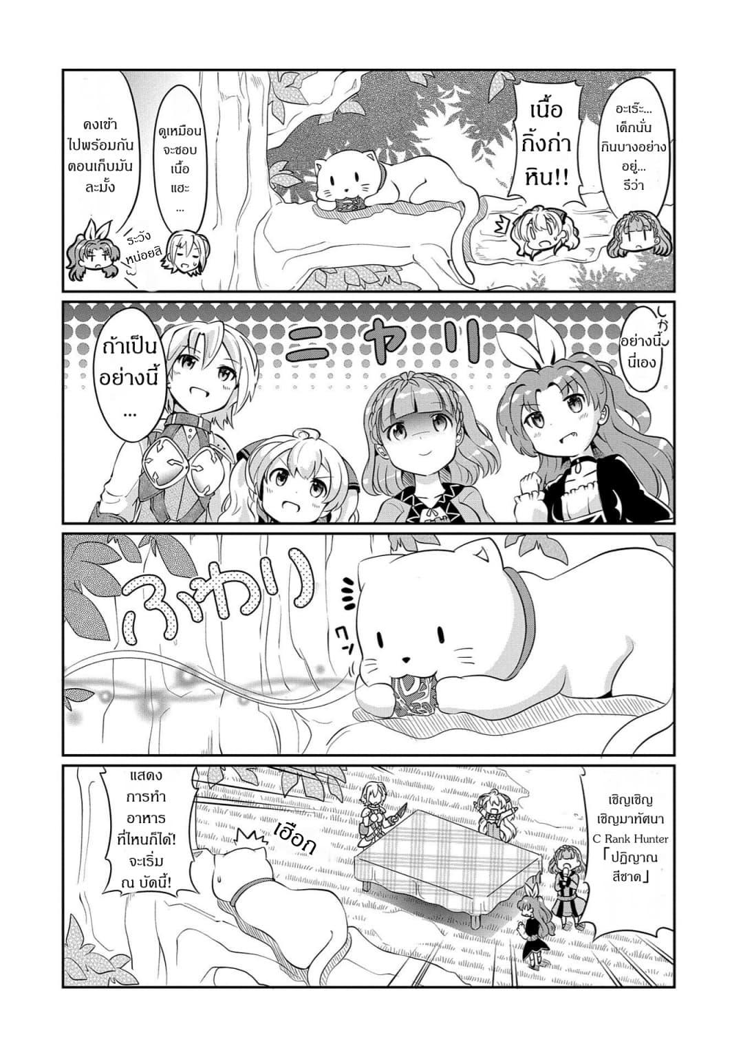 Watashi, Nichijou wa Heikinchi de tte Itta yo ne! 1-1
