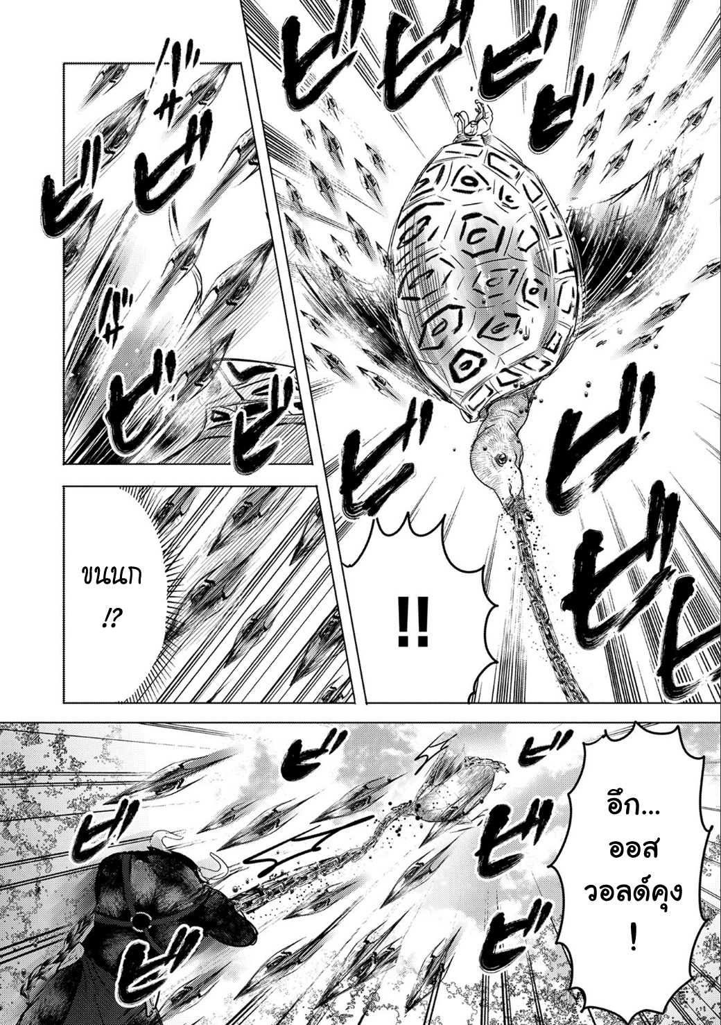 Tensei Kyuuketsukisan wa Ohirune ga Shitai 9-9