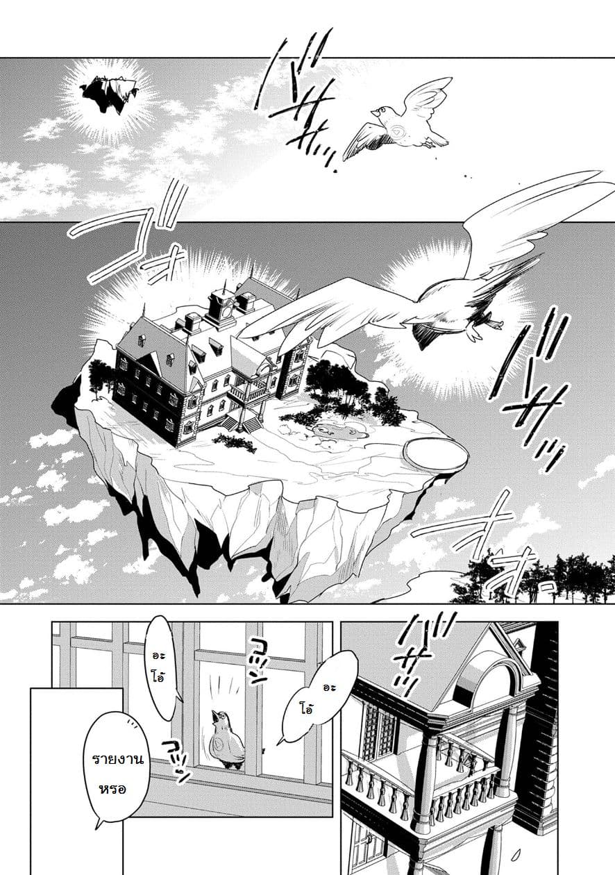 Sokushi Cheat ga Saikyou Sugite, Isekai no Yatsura ga Marude Aite ni Naranai n desu ga 7-7