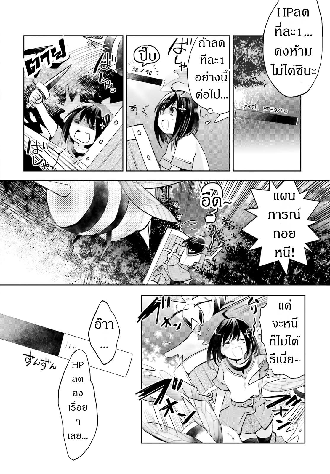 Itai no wa Iya nanode Bogyo-Ryoku ni Kyokufuri Shitai to Omoimasu ตู้เย็น 1-1