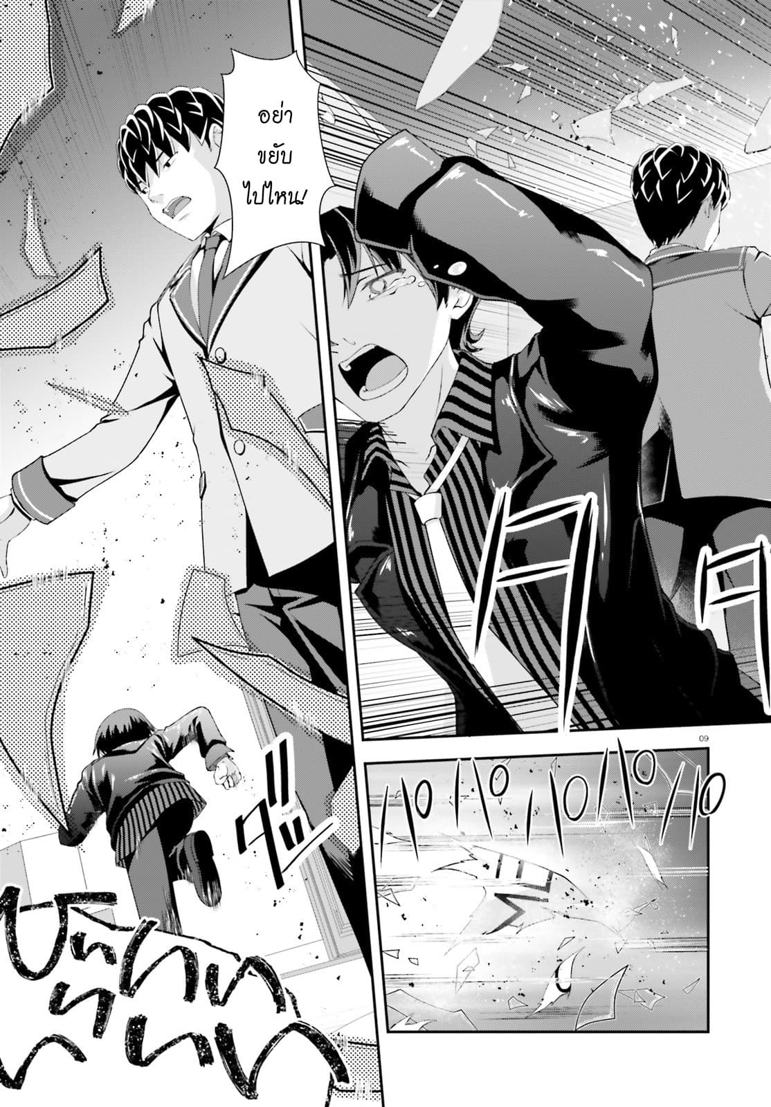 Nishino Gakunai Caste Saikai Ni Shite Ino Sekai Saikyo No Shonen 4-องค์หญิง