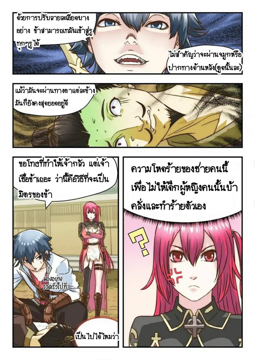 My Great Sword 18-18