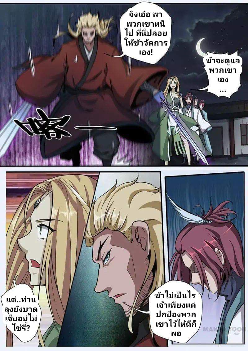 Surgical Swordsman 7-7