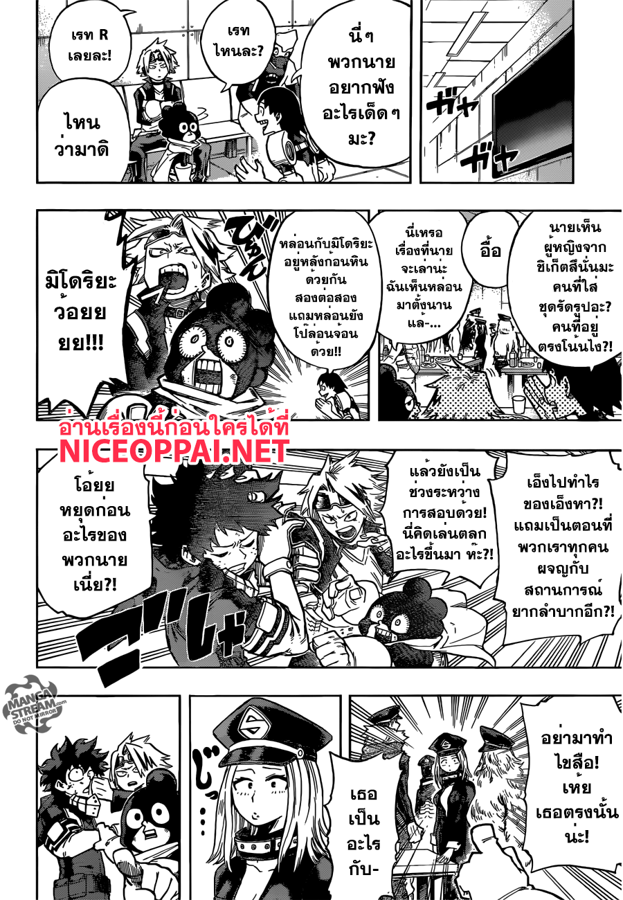 Boku no Hero Academia 109-TH-ซ้อมกู้ภัย