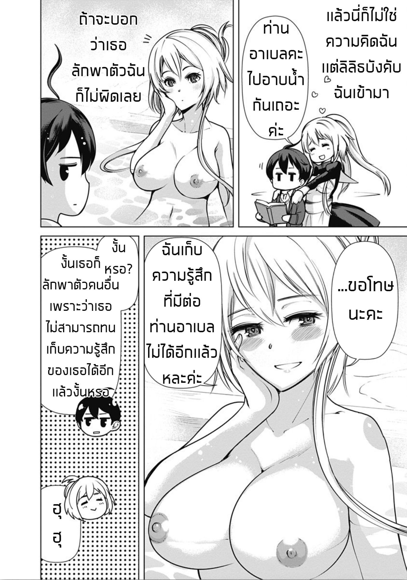 Rettou Me no Tensei Majutsushi Shiitage Rareta Moto Yuusha wa Mirai no Sekai o Yoyuu de Ikinuku 4-4