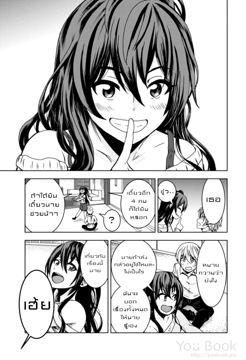 Mina-sama no Omocha desu 1-1