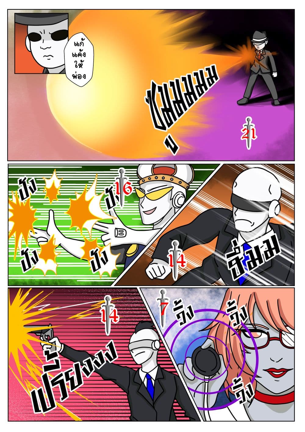 Gambit the Spirit เกมคนอัจฉริยะ 8-น่าจะแพ้