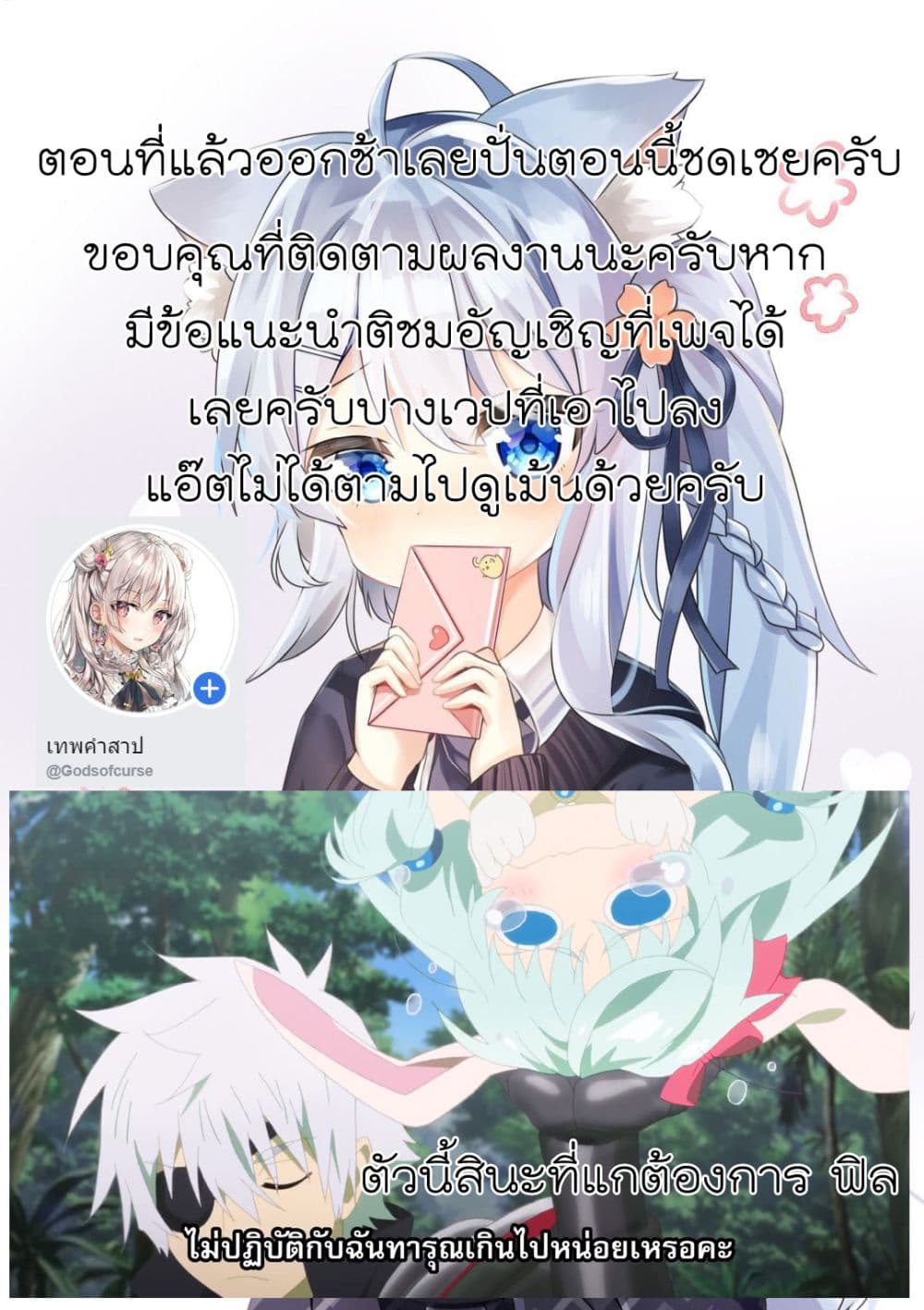 Tensei Ouji wa Daraketai ได้เกิดใหม่เป็นเจ้าชายทั้งที แต่ดันอยากขี้เกียจซะงั้น!? 17-17