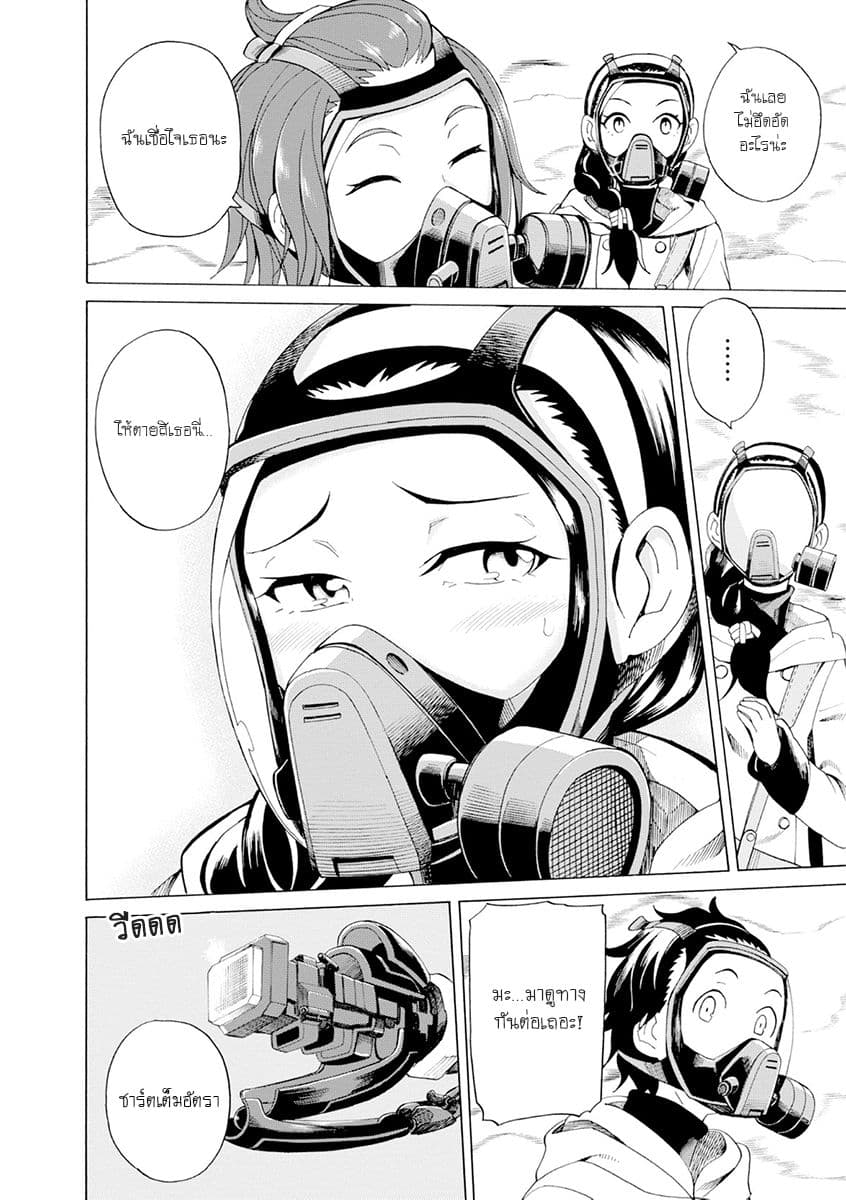 Asebi to Sora Sekai no Boukensha 24-อาเซบิและยูริ
