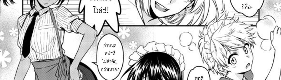 Magic Marriage 14-โอกาส
