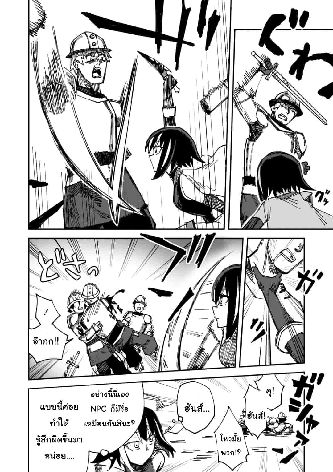 Genocide Online 3-3