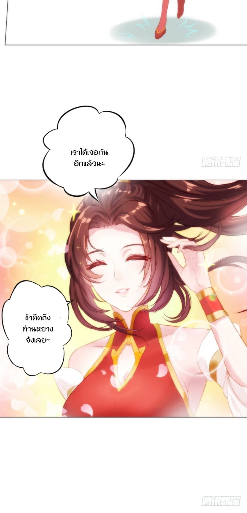 Lang Huan Academy 5-5