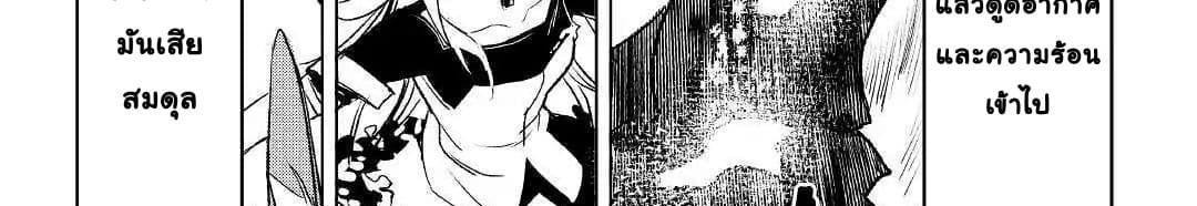 Kuro no Souzou Shoukanshi - Tenseisha no Hangyaku 22-22