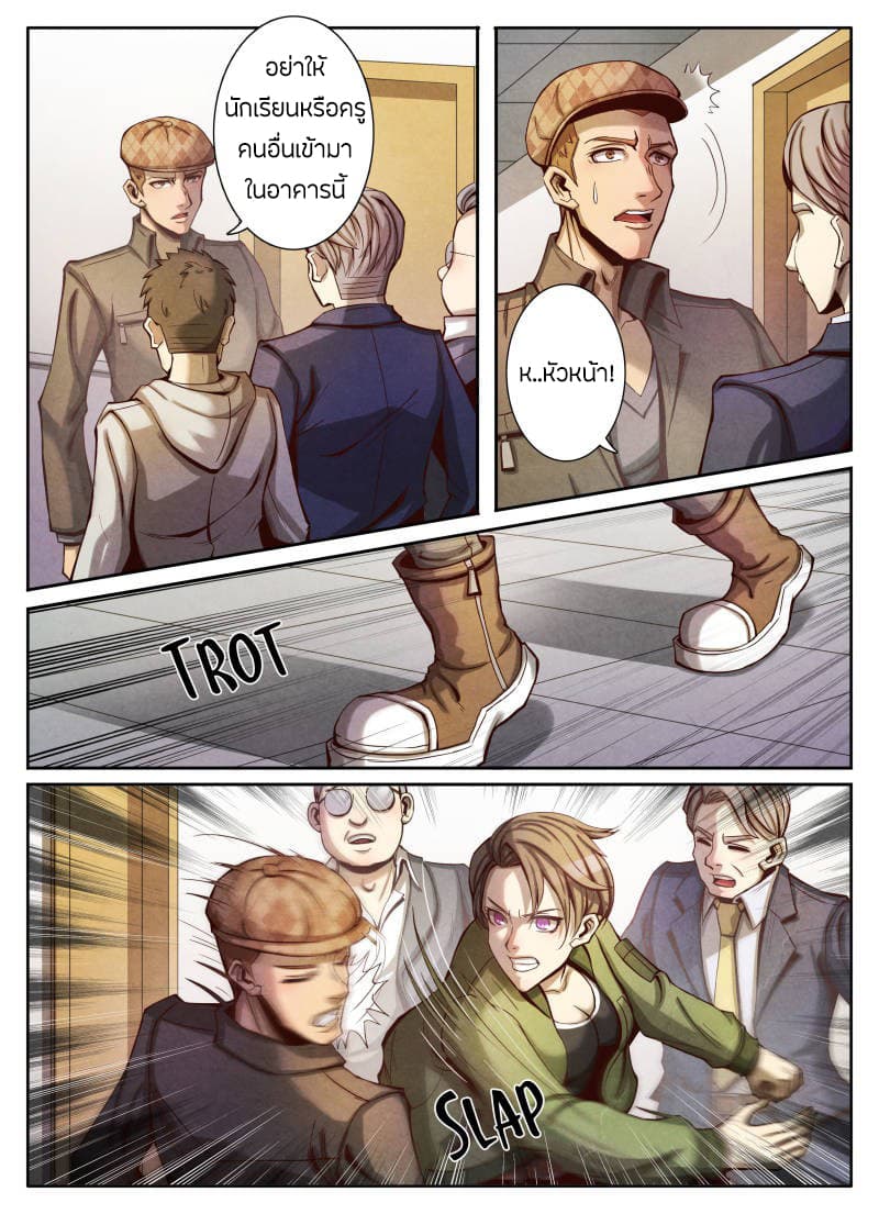 Return From the World of Immortals 15-15