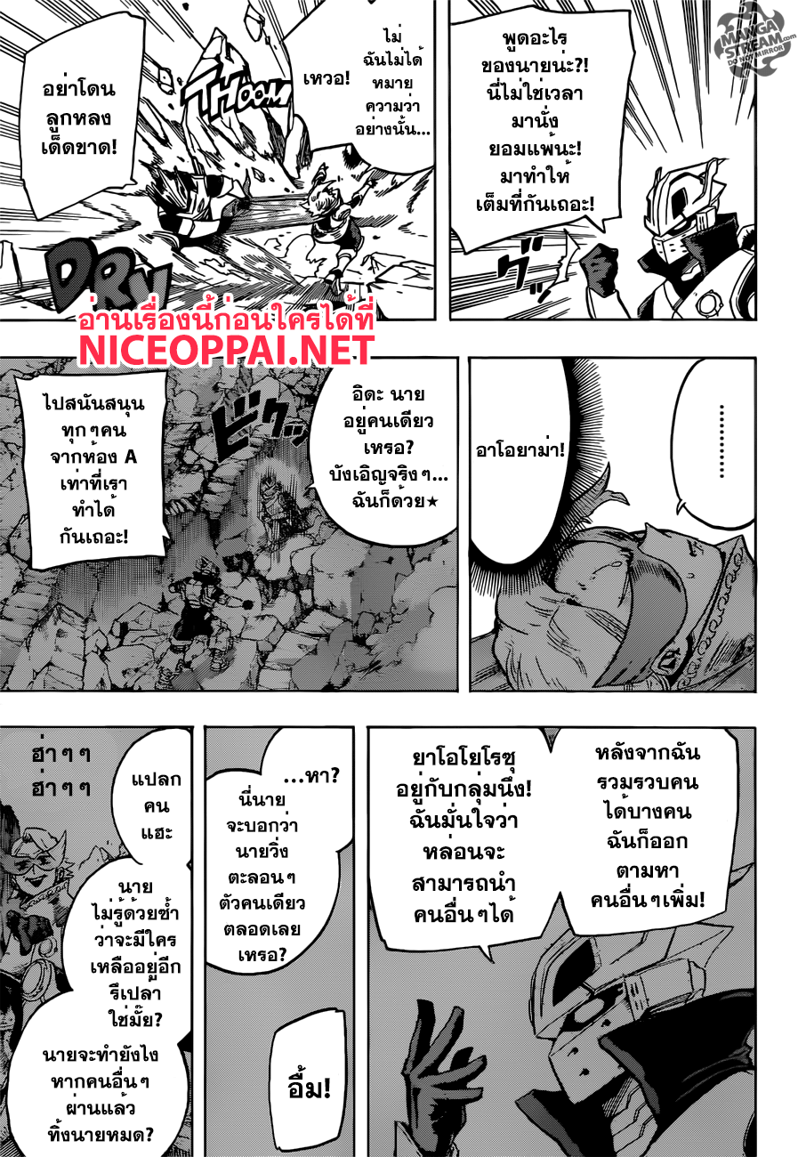 Boku no Hero Academia 108-TH-เร่ง!