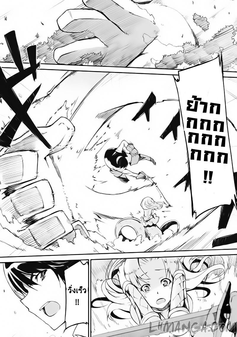 Sayonara Ryuusei, Konnichiwa Jinsei 2-บึงของลาเมีย