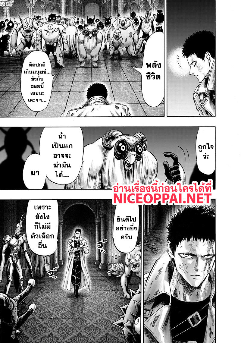 One Punch Man 101-ซอมบี้แมน