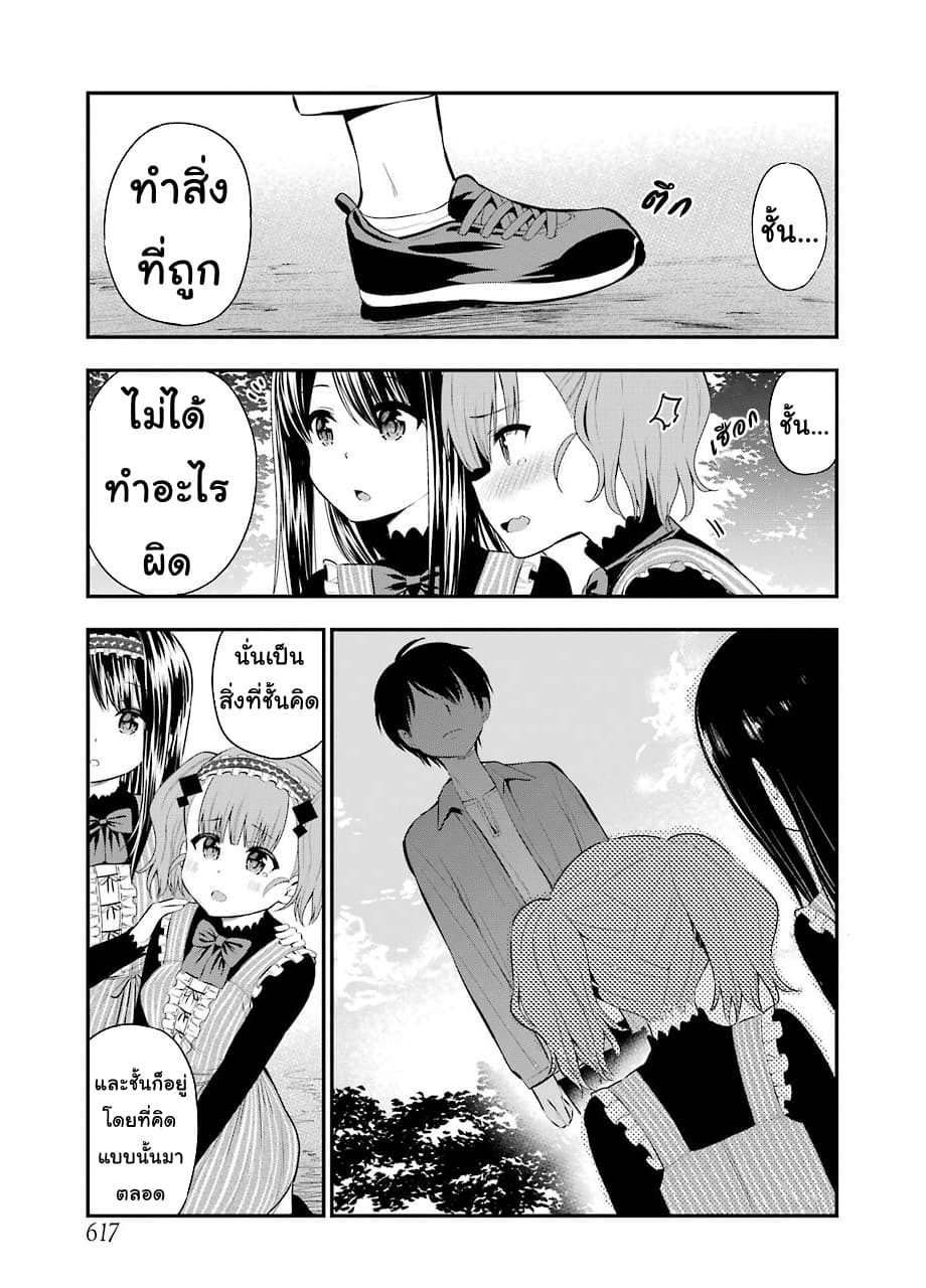 Yonakano Reijini Haremu Wo 23-About That Day