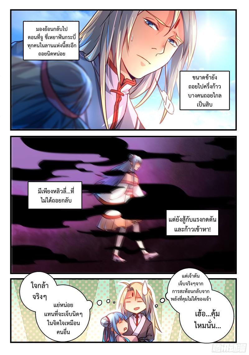Spirit Blade Mountain 282-282