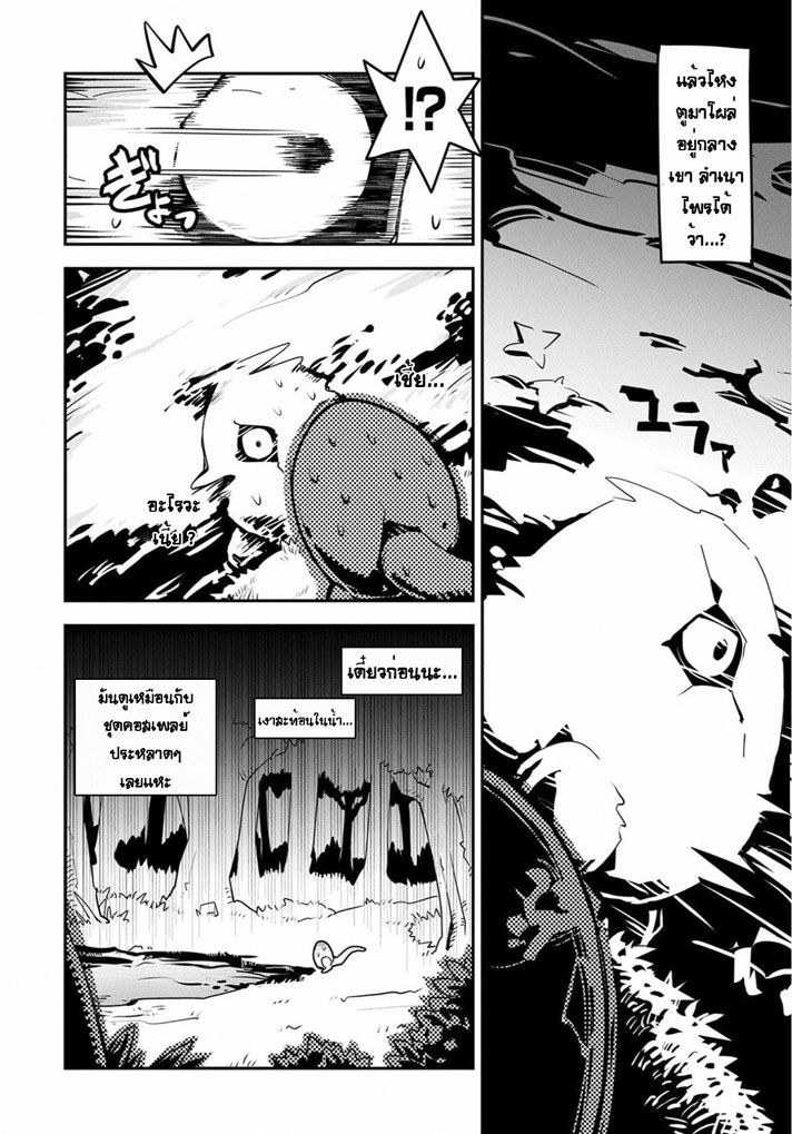 Tensei Shitara Dragon no Tamago Datta - Saikyou Igai Mezasa Nee 1-เกิดใหม่
