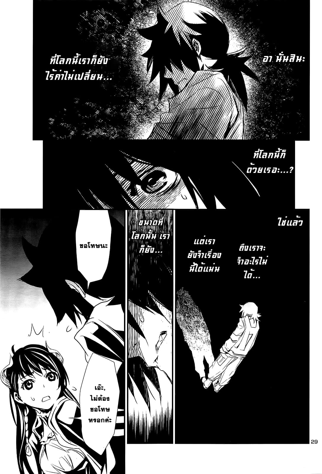 Shinju no Nectar หยาดแห่งธาริณี 1-หยาดแห่งธาริณี