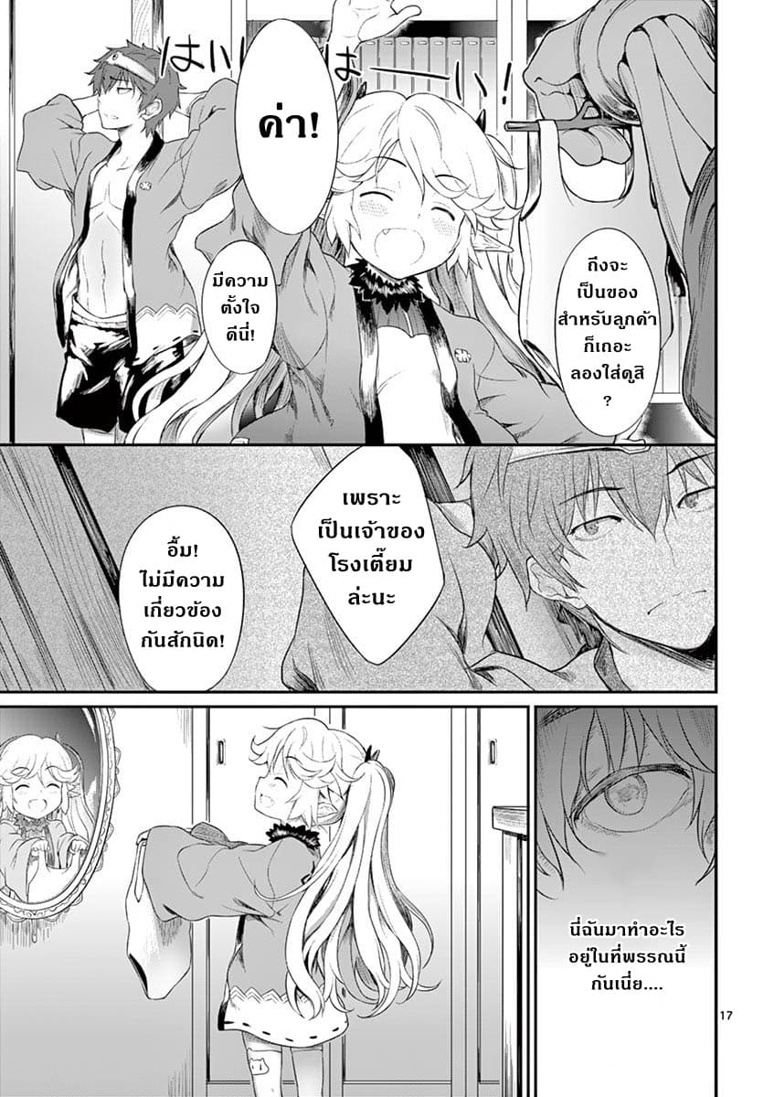 Yuusha-sama, Yukagen wa Ikaga desu ka? 1-ผู้กล้าปรากฎตัว ณ ออนเซ็น