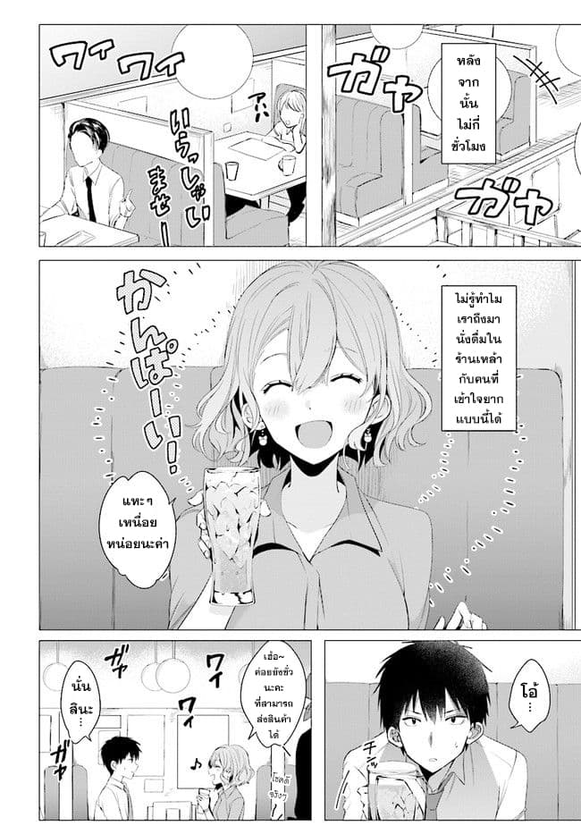 Hige Wo Soru. Soshite Joshikosei Wo Hirou. โกนหนวดและพาเด็กนักเรียนหญิง ม.ปลาย มาอยู่ด้วย 3-3