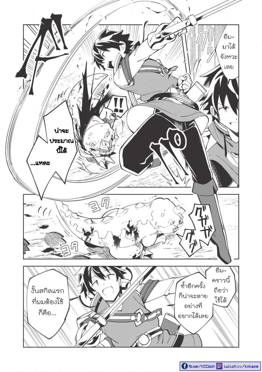 Nihon e Youkoso Elf-san ลดการส่งออกต่างโลกด้วยการจับสาวเอลฟ์มาทิ้งที่ญี่ปุ่น 8-ประกายแห่งหินเวท [ตอน2]