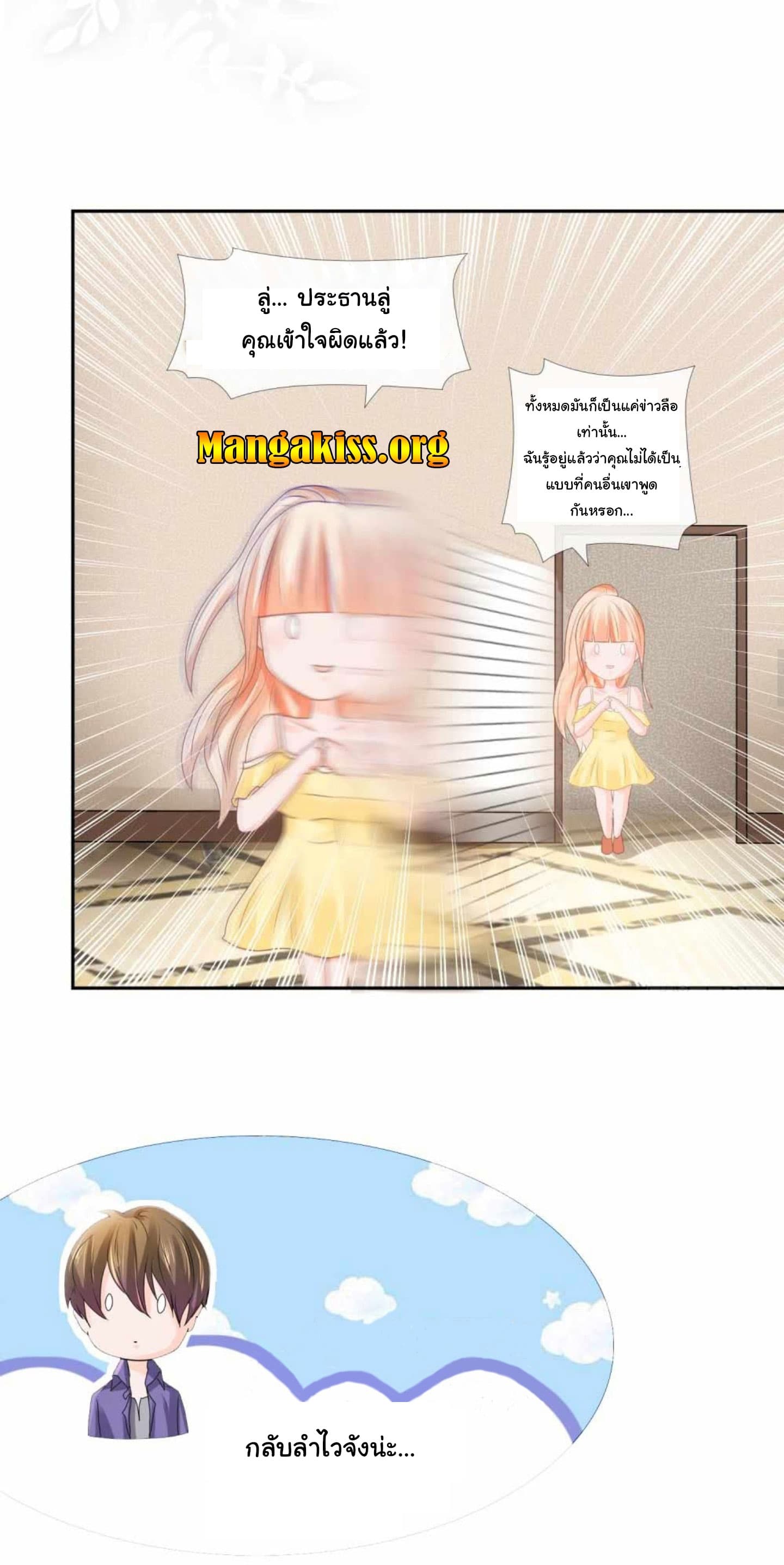 The Lovely Wife And Strange Marriage แผนรักลวงใจ 8-8