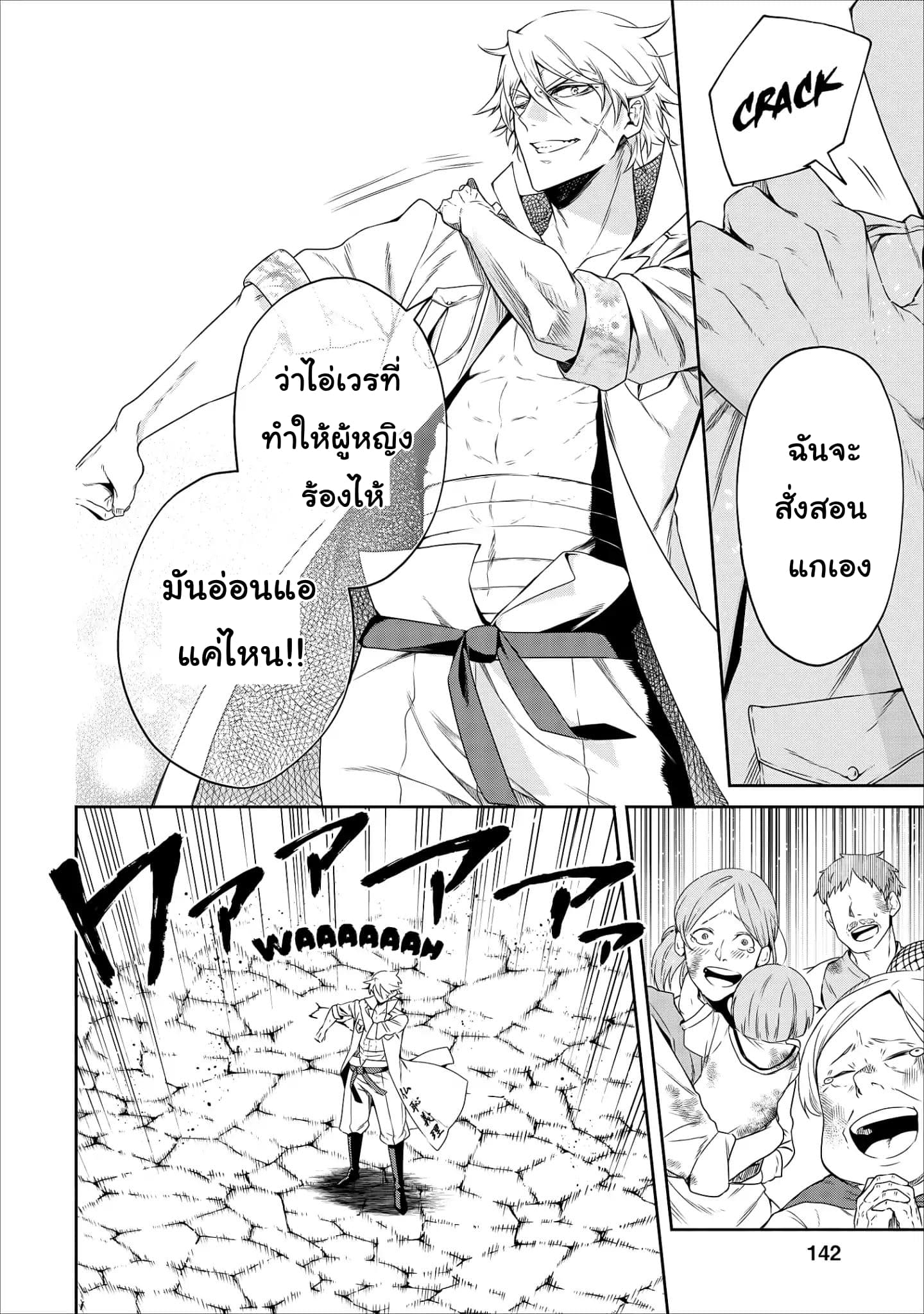 Maou-sama Retry! 10-10