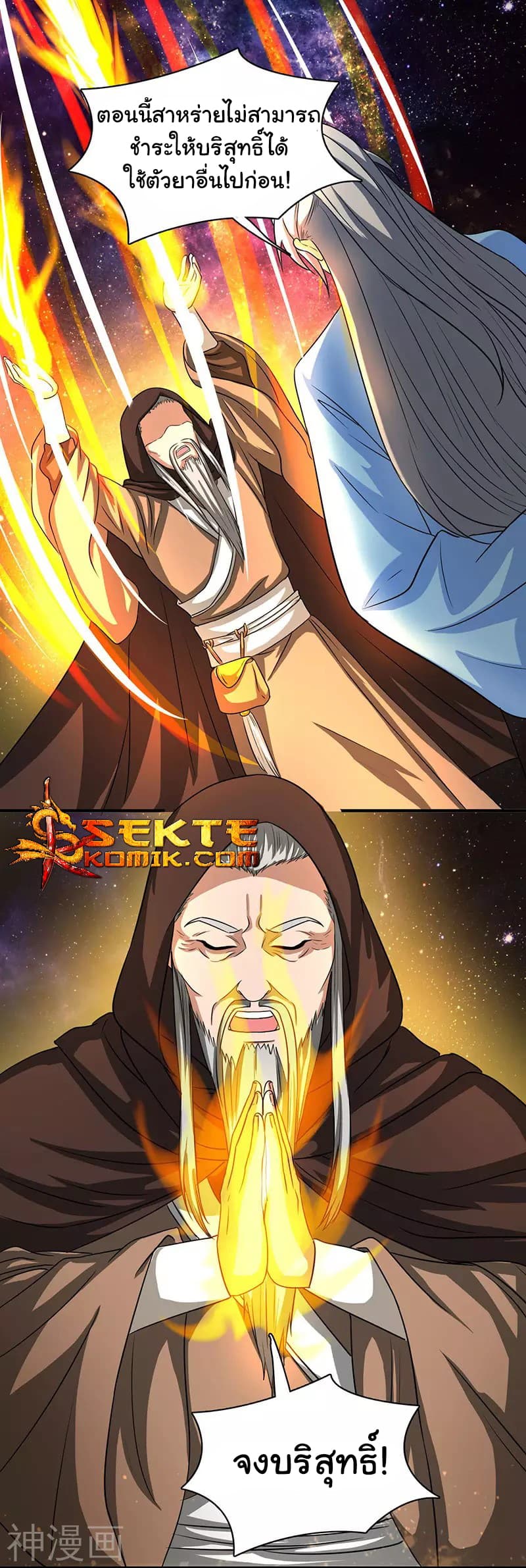 Reborn 80,000 years 7-7